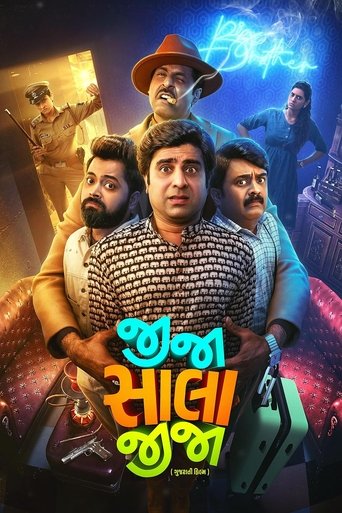 Jija Sala Jija Poster of Jija Sala Jija