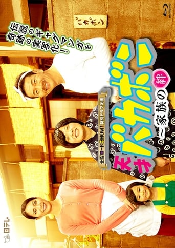 Poster of Tensai Bakabon