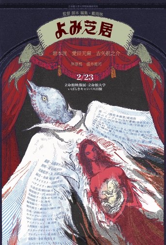 Poster of Fools on Fire