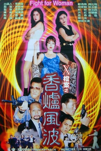 Poster of Fight for Woman