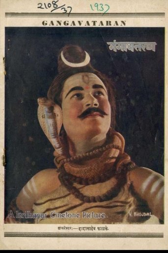 Poster of The Descent of the Ganges