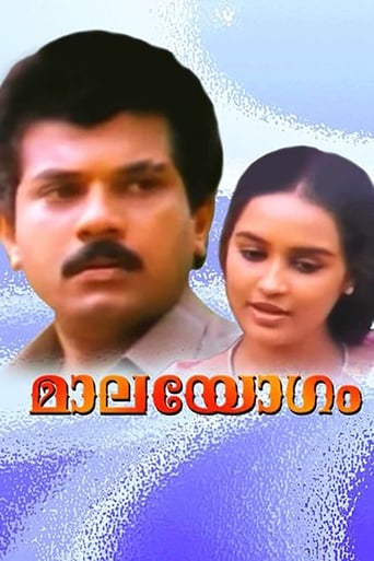 Poster of Malayogam