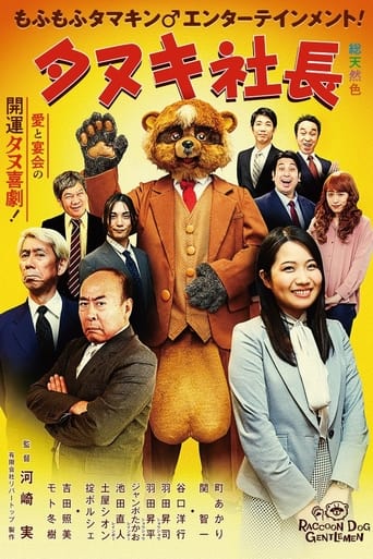 Poster of President Tanuki