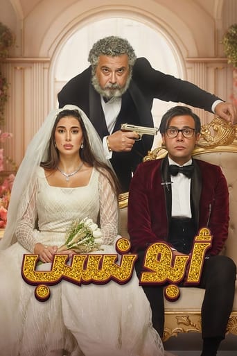 Poster of Abo Nasab