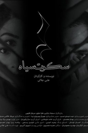 Poster of Black Silence