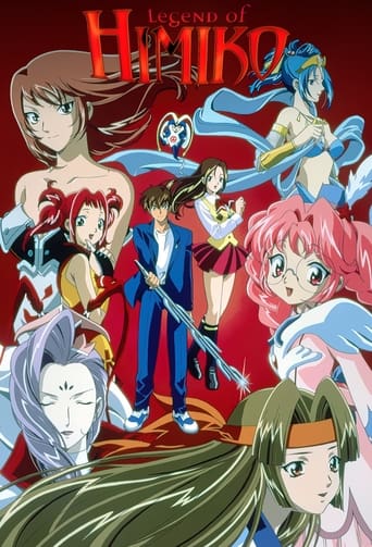 Poster of Legend of Himiko