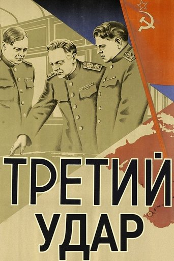 Poster of The Third Blow