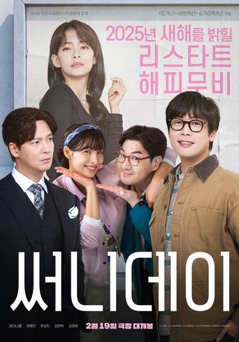 Poster of Sunny Day