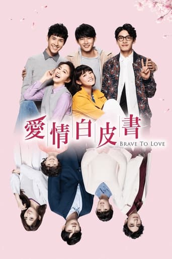 Poster of Brave to Love