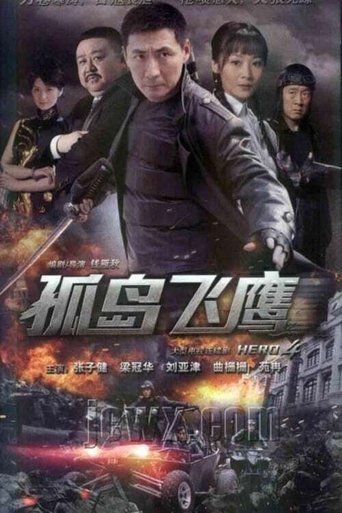 Portrait for series of Yan Shuangying - Season 4