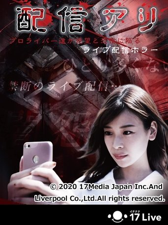 Poster of You have a live broadcast