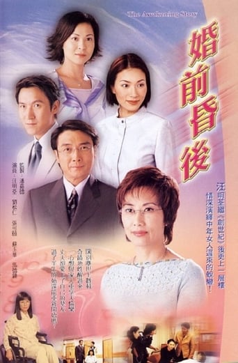 Poster of The Awakening Story