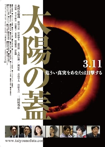 Poster of The Seal Of The Sun