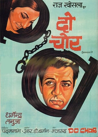 Poster of Do Chor