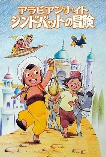 Poster of Sindbad the Sailor