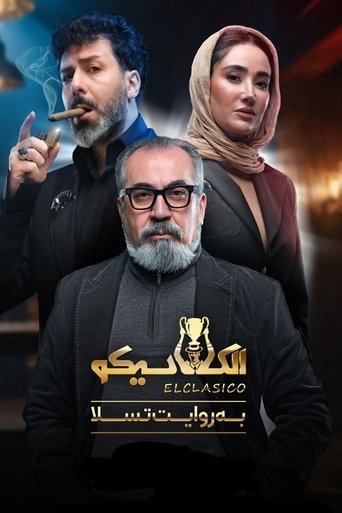 Portrait for Elclasico - Season 1