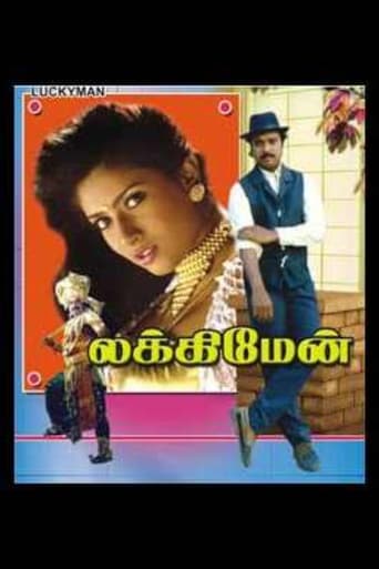 Poster of Lucky Man