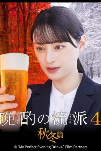 Portrait for Evening Drink Style - Season 5