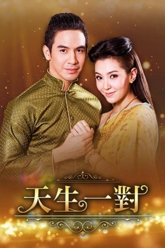 Portrait for Love Destiny - Season 1