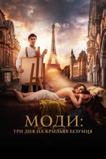 Poster of Modì, Three Days on the Wing of Madness