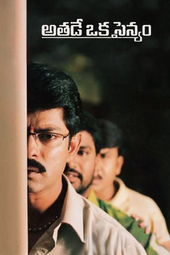 Poster of Athade Oka Sainyam