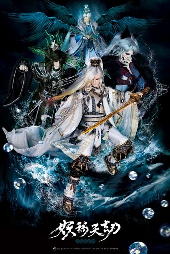 Portrait for 金光布袋戲 - Season 15