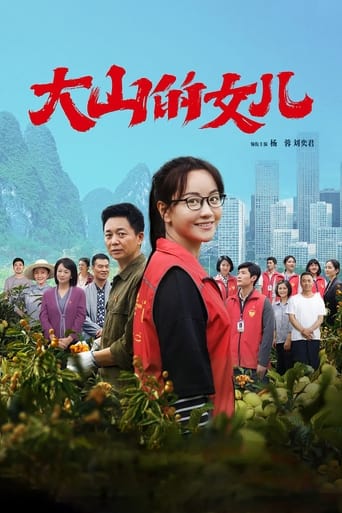 Poster of Daughter of the Mountains