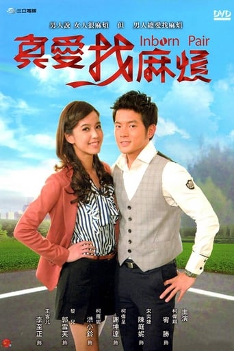 Poster of Inborn Pair