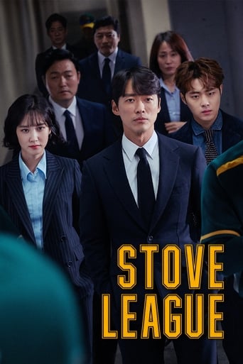 Poster of Stove League