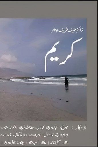 Poster of Kareem