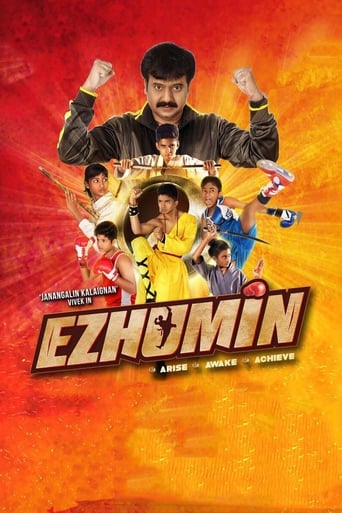 Poster of Ezhumin