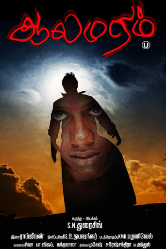 Poster of Aalamaram