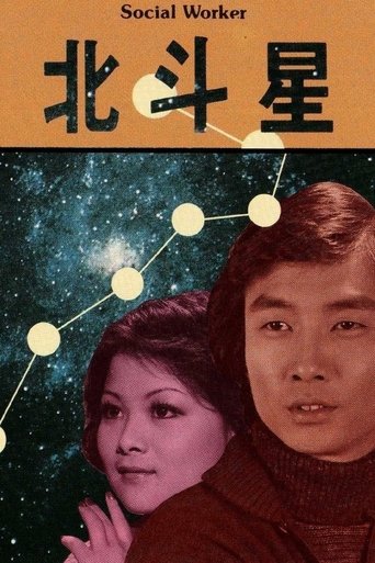 Poster of Social Worker: The Runaway Girl