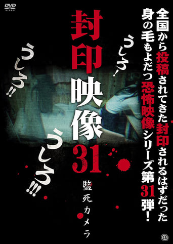 Poster of Sealed Video 31: Captive Camera