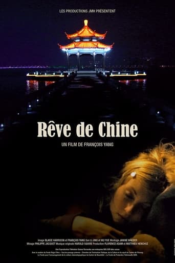 Poster of Rêve de Chine