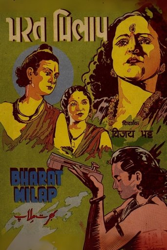 Poster of Bharat Milap