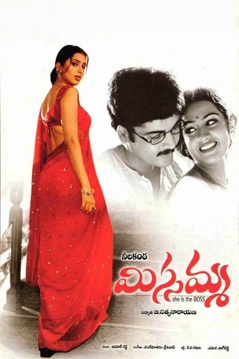 Poster of Missamma