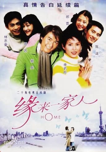 Poster of Home