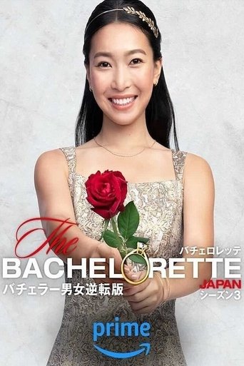 Portrait for The Bachelorette Japan - Season 3