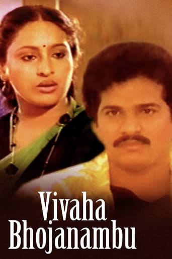 Poster of Vivaha Bhojanambu