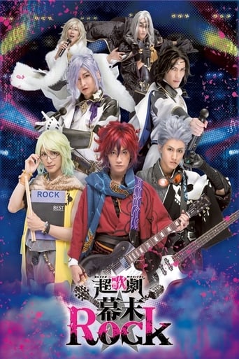 Poster of Ultra Musical Bakumatsu Rock