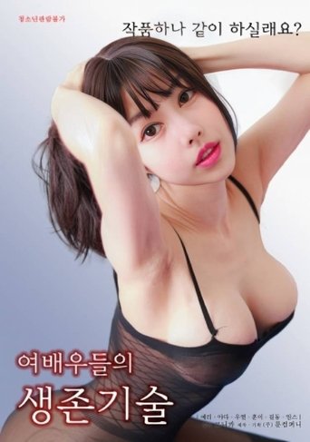 Poster of Actresses' Survival Skills