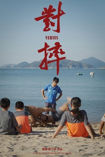Versus Poster of Versus