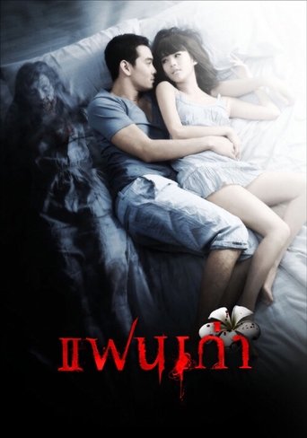Poster of My Ex