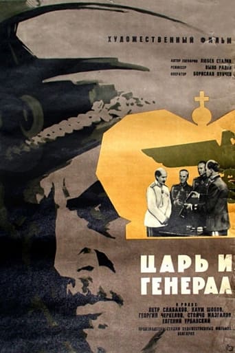 Poster of Tsar and General