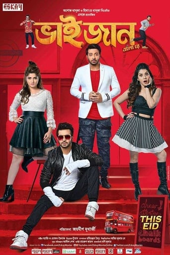 Poster of Bhaijaan Elo Re