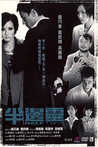 Poster of 半邊靈