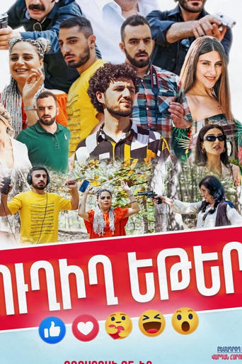 Poster of Live Stream