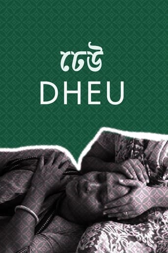 Poster of Dheu