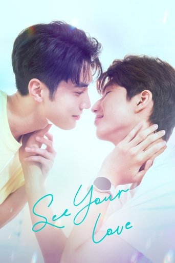 Portrait for See Your Love - Season 1